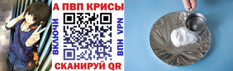 A PVP Crystall как найти закладки Мирный