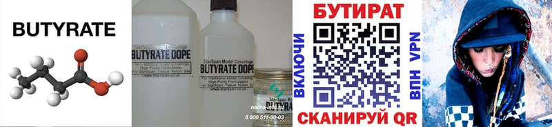 нарко площадка состав  Мирный  Бутират вода 