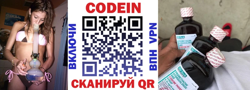hydra tor Мирный Кодеин напиток Lean (лин) цены наркотик