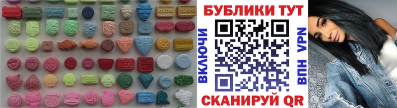 ЭКСТАЗИ круглые  Мирный 