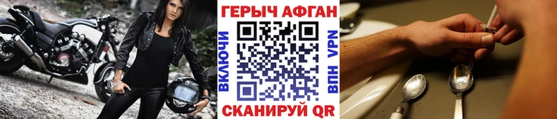 Героин белый Мирный