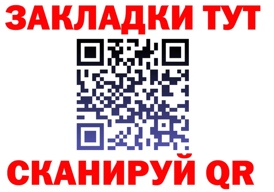 ГАШ убойный зеркало shop mega Мирный